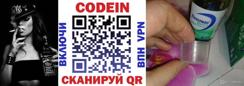Кодеиновый сироп Lean Purple Drank  Черепаново 