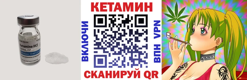 КЕТАМИН VHQ  продажа наркотиков  Черепаново 