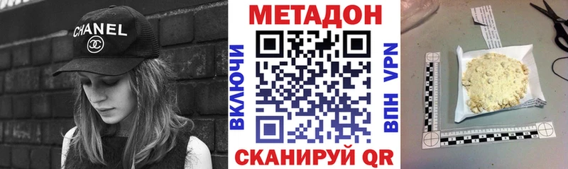 как найти   Черепаново  Метадон кристалл 
